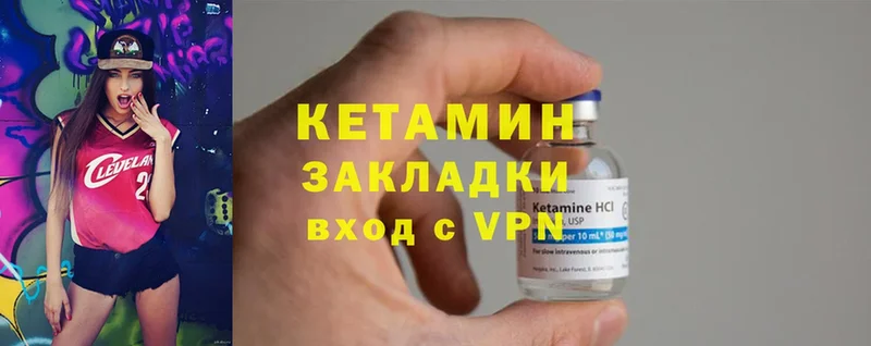 КЕТАМИН ketamine  Благовещенск 